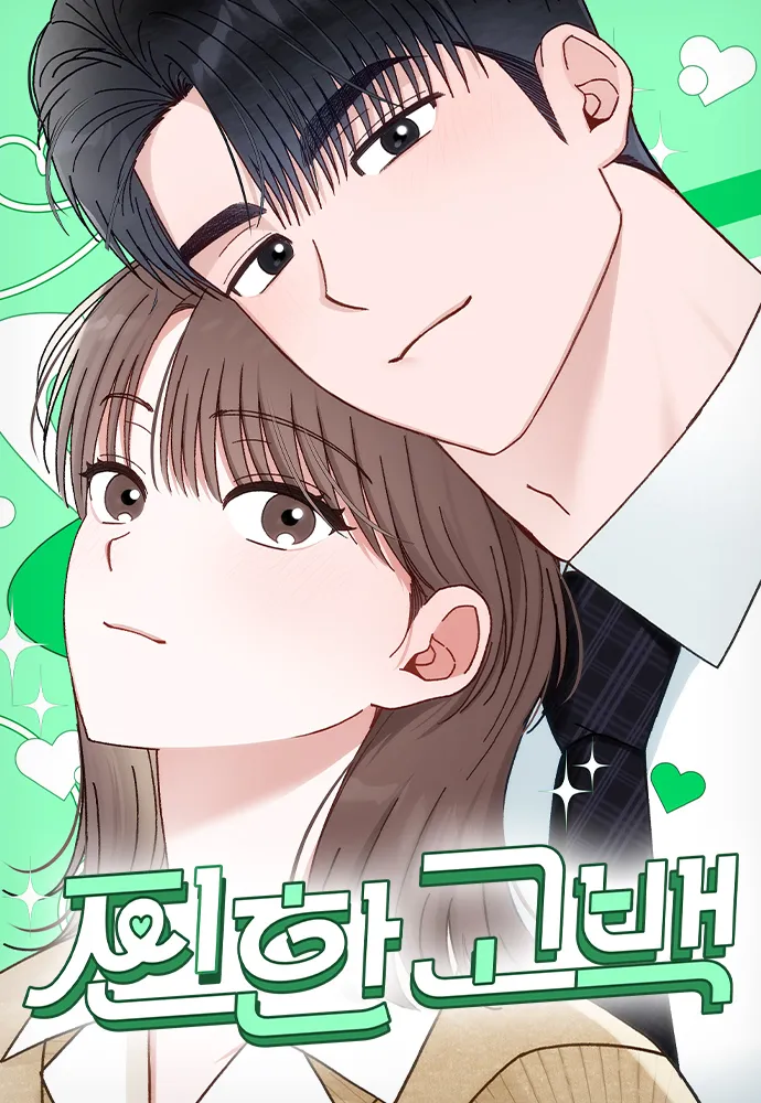 Cover of A Hearty Confession