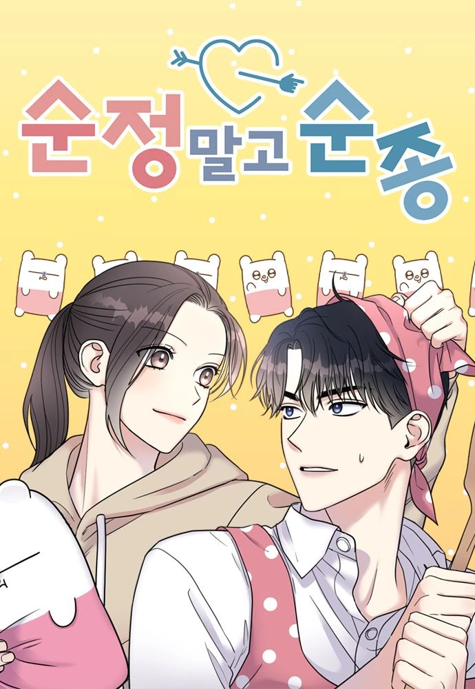 Official cover for Act Like You Love Me! - WEBTOON; artwork by XUANN.