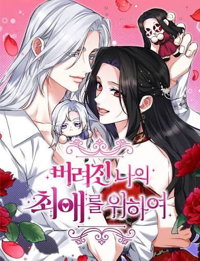 For My Derelict Favorite cover. Official cover: WEBTOON; art by Kimyong; original work by Kim Seonyu; adaptation by Ryuho