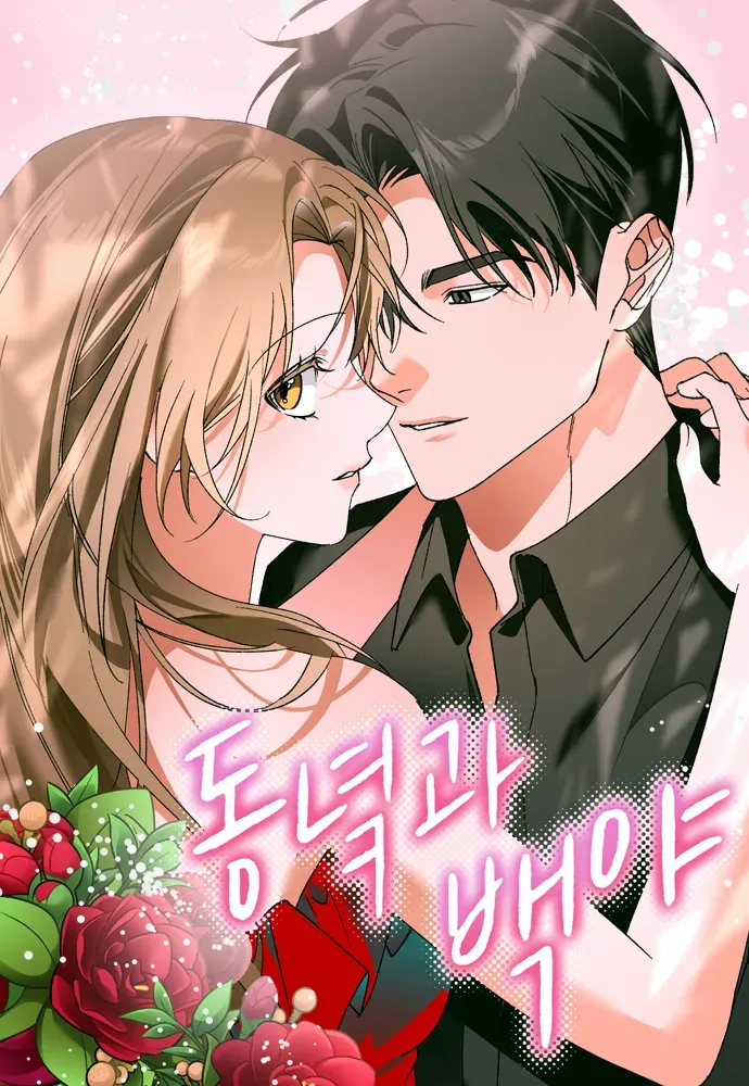 Dawn and Midnight Sun cover