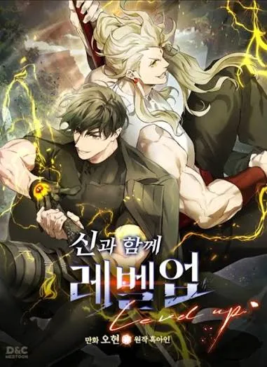 Leveling Up With the Gods cover